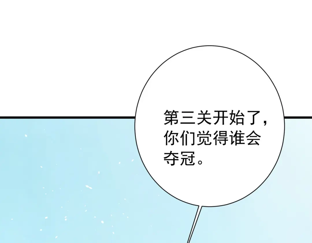 我靠无敌被动打出成吨伤害！ 第168话 永恒巅峰会长向你们问好 第146页