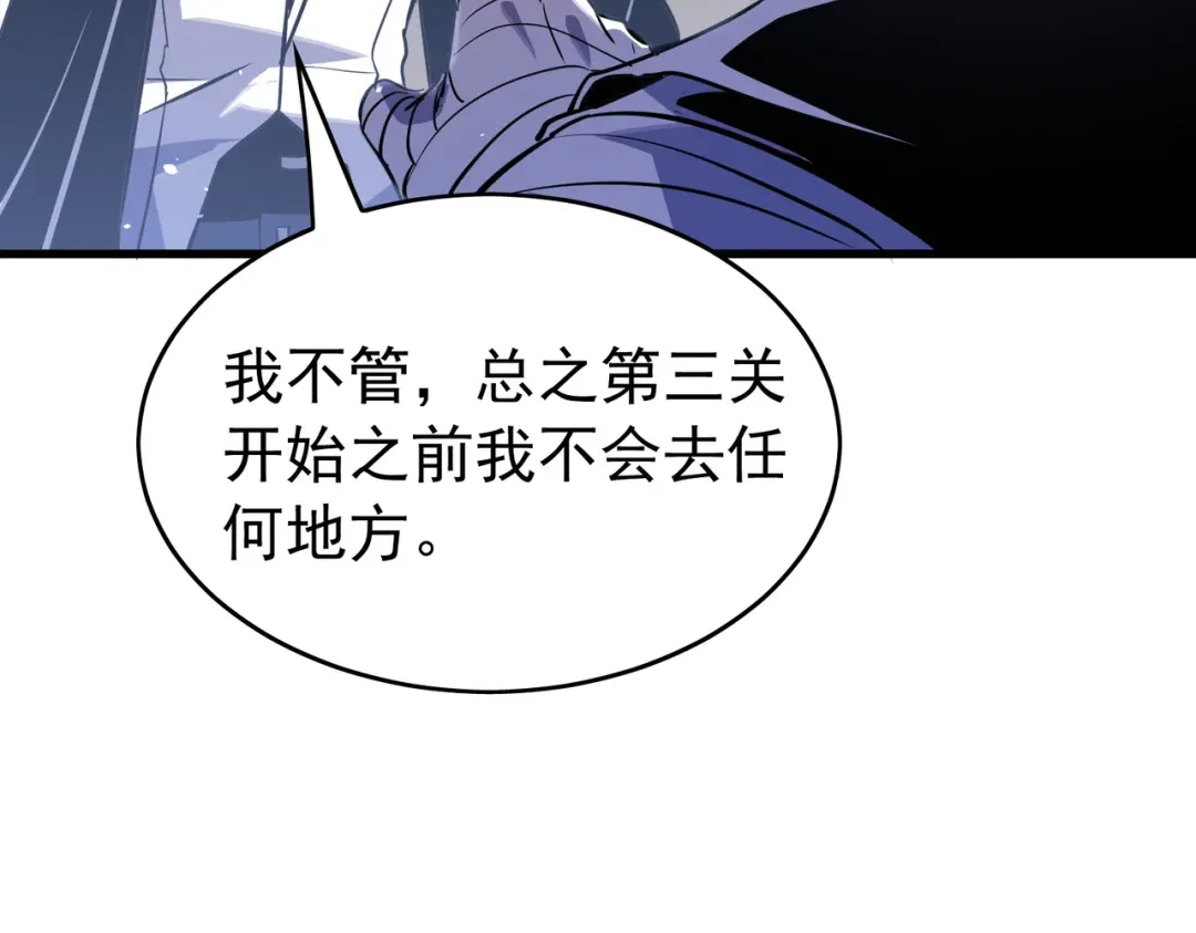 我靠无敌被动打出成吨伤害！ 第168话 永恒巅峰会长向你们问好 第61页