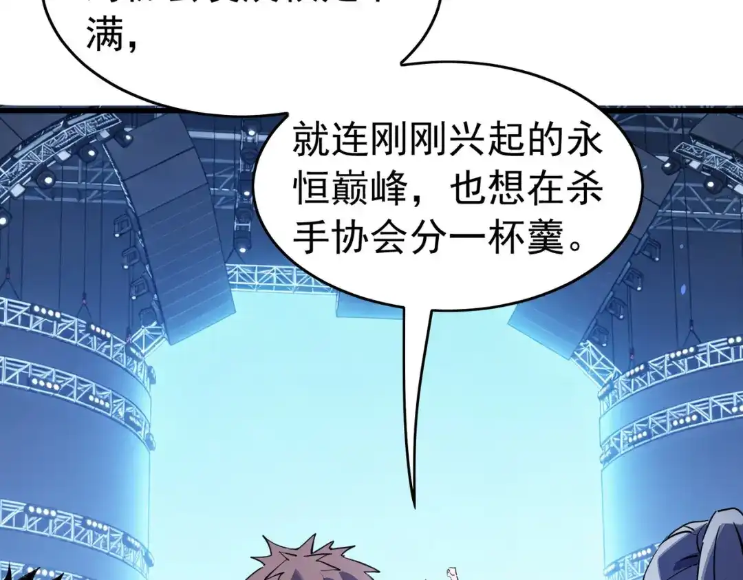 我靠无敌被动打出成吨伤害！ 第168话 永恒巅峰会长向你们问好 第19页