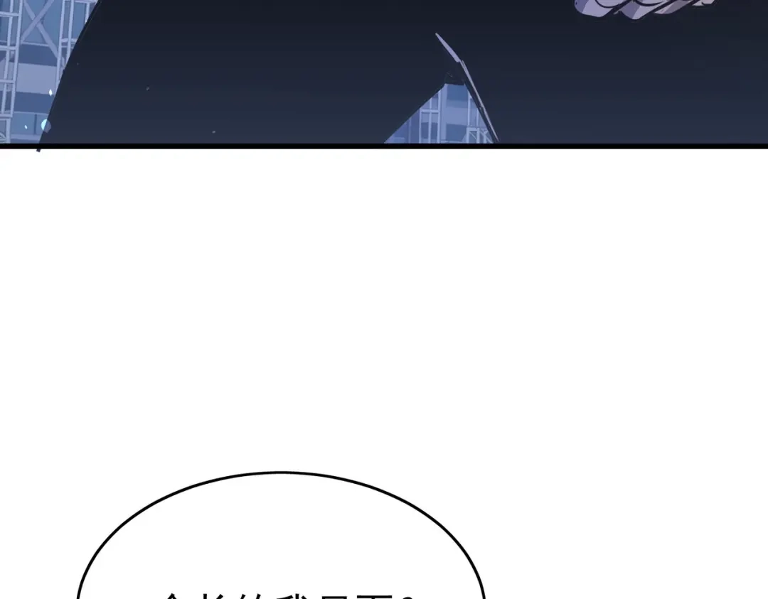 我靠无敌被动打出成吨伤害！ 第168话 永恒巅峰会长向你们问好 第47页