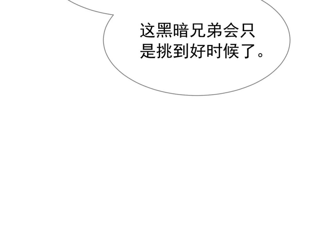 我靠无敌被动打出成吨伤害！ 第168话 永恒巅峰会长向你们问好 第125页