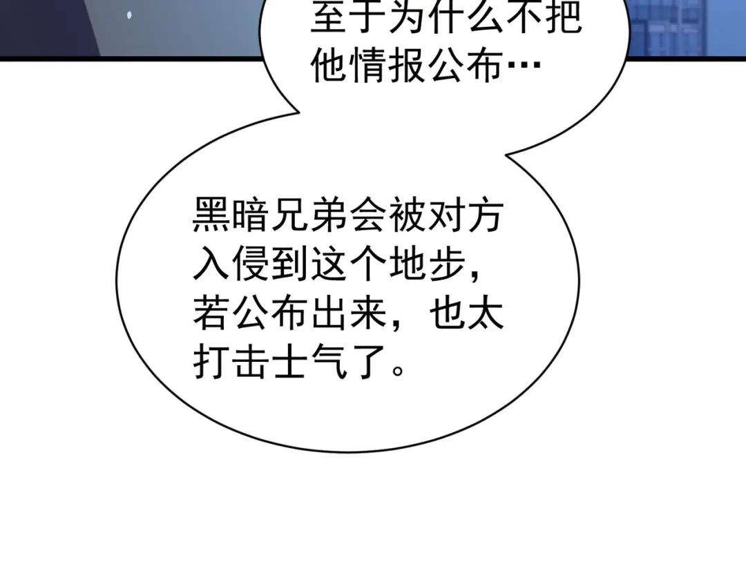 我靠无敌被动打出成吨伤害！ 第168话 永恒巅峰会长向你们问好 第184页