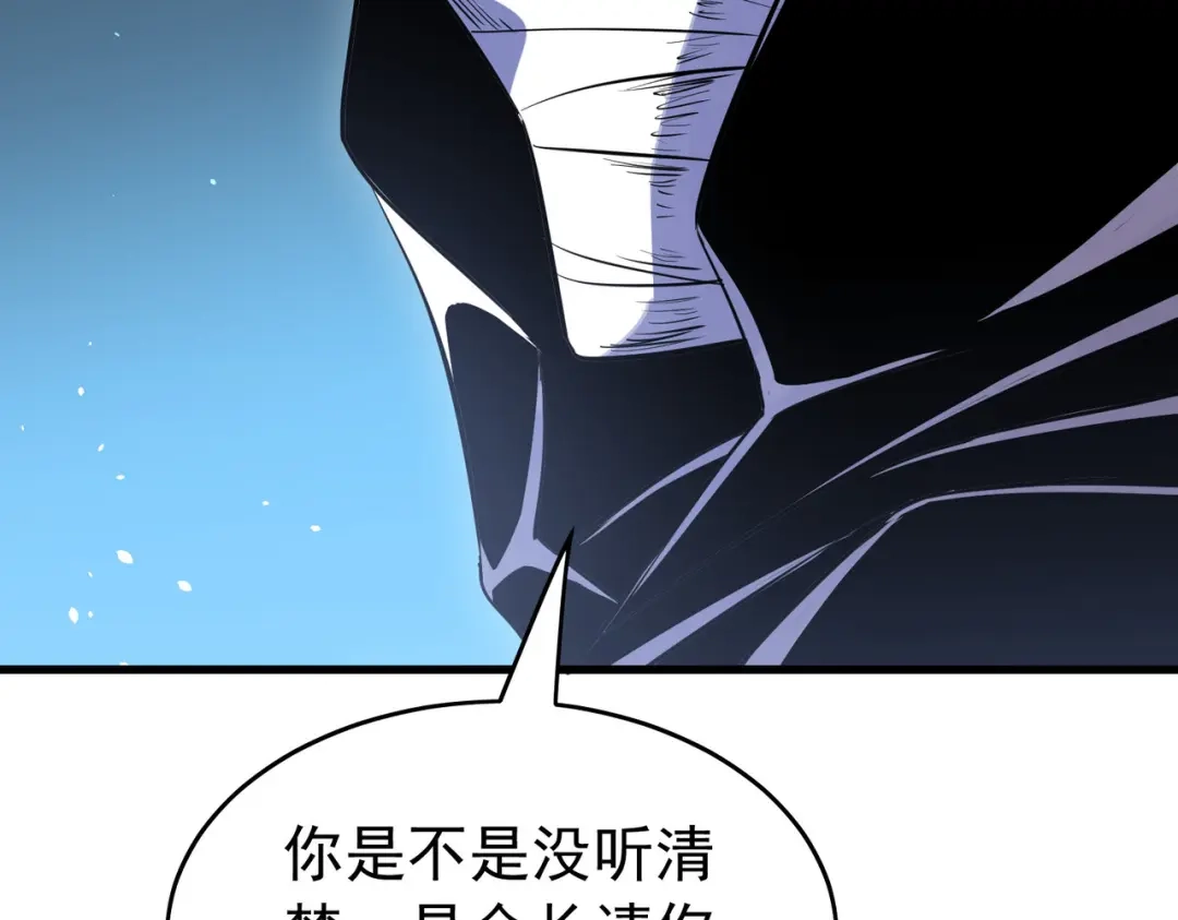 我靠无敌被动打出成吨伤害！ 第168话 永恒巅峰会长向你们问好 第51页