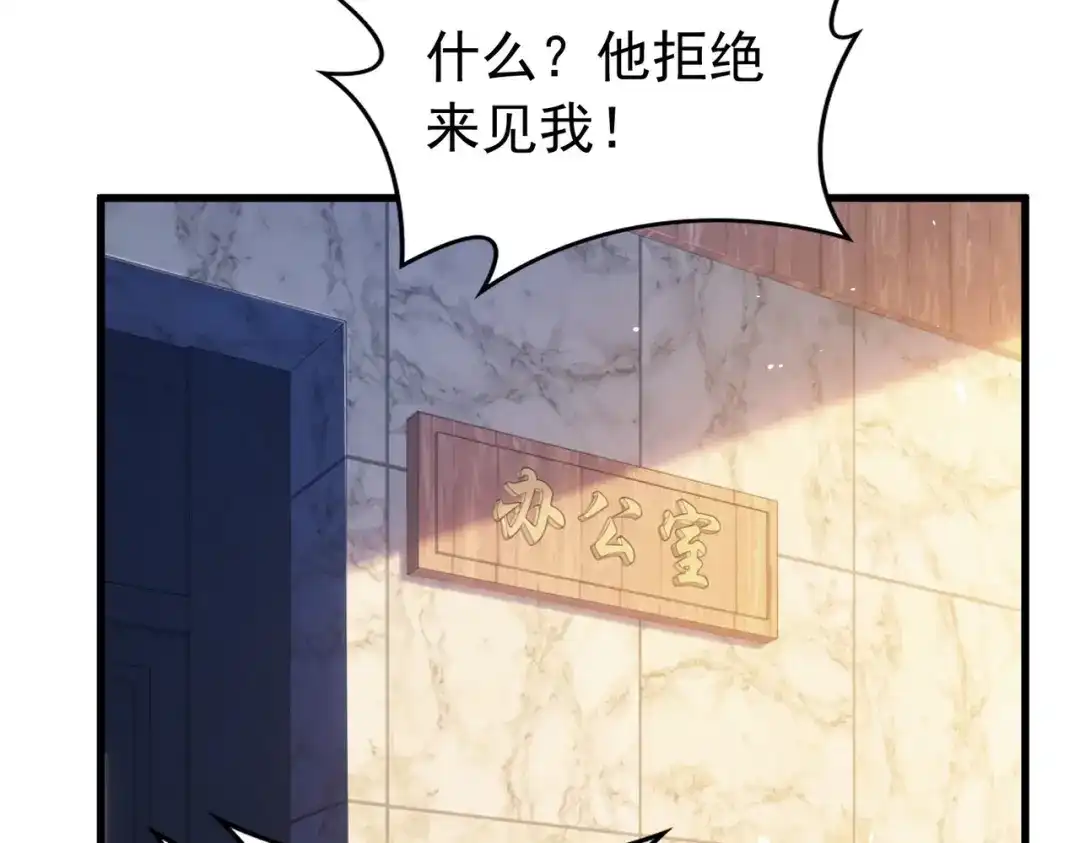 我靠无敌被动打出成吨伤害！ 第168话 永恒巅峰会长向你们问好 第74页