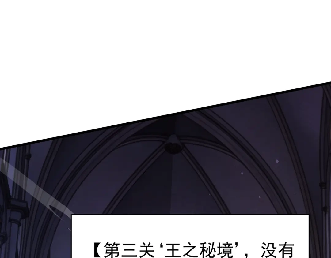 我靠无敌被动打出成吨伤害！ 第168话 永恒巅峰会长向你们问好 第186页