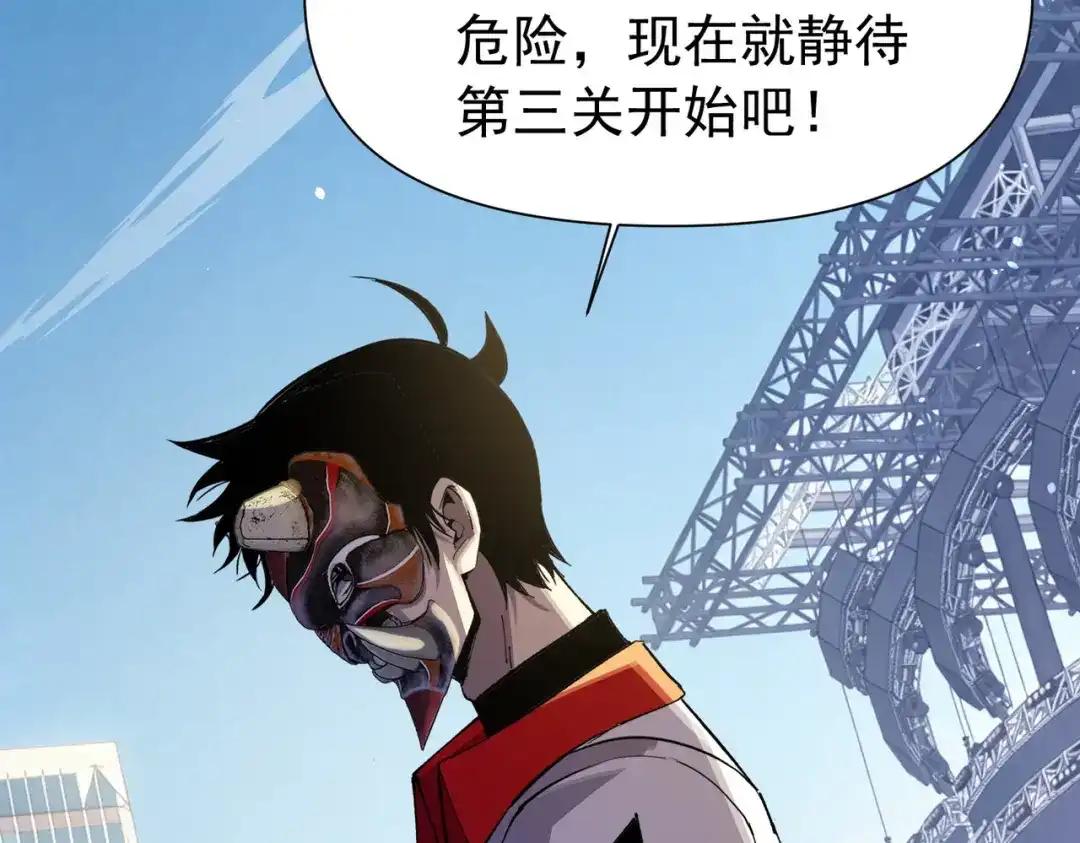 我靠无敌被动打出成吨伤害！ 第168话 永恒巅峰会长向你们问好 第70页