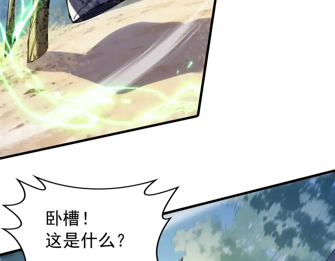 我靠无敌被动打出成吨伤害！ 第168话 永恒巅峰会长向你们问好 第113页