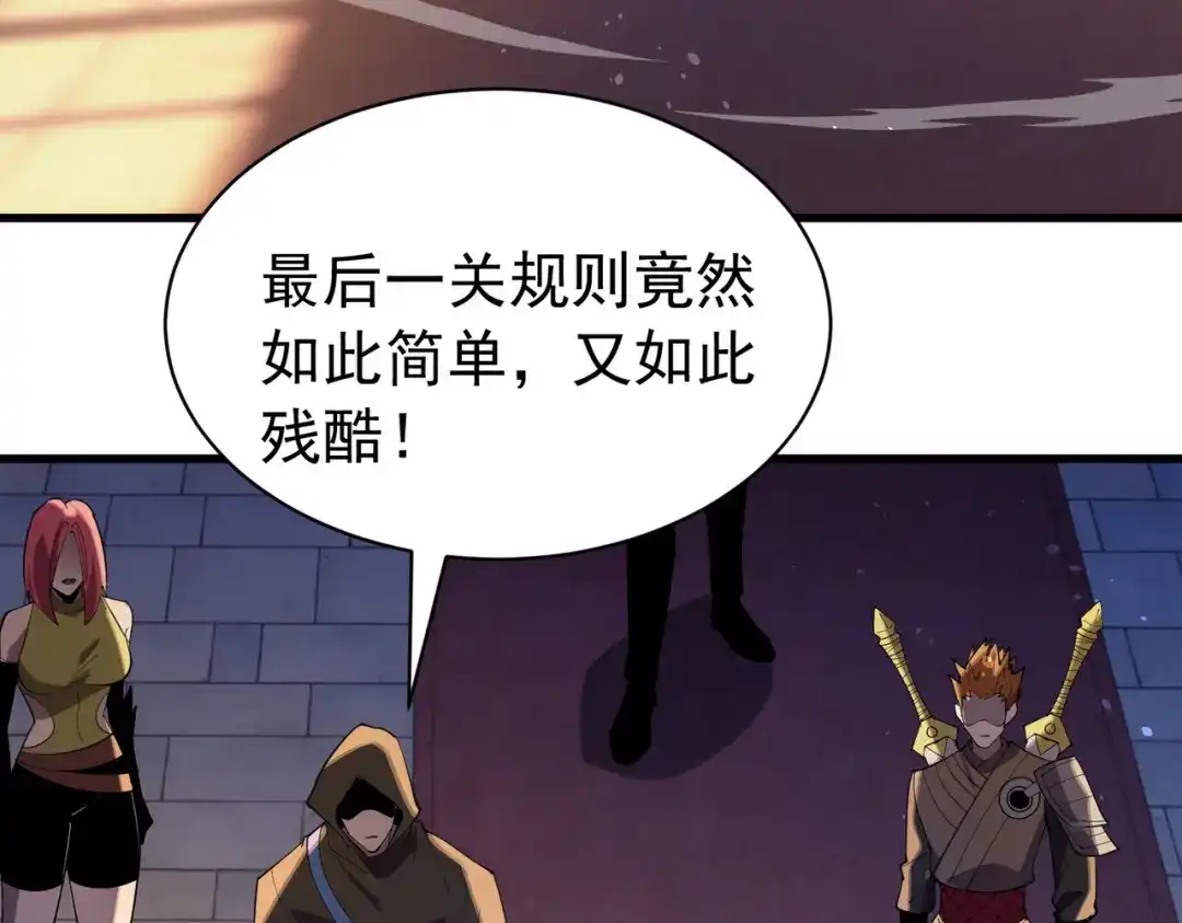 我靠无敌被动打出成吨伤害！ 第168话 永恒巅峰会长向你们问好 第190页