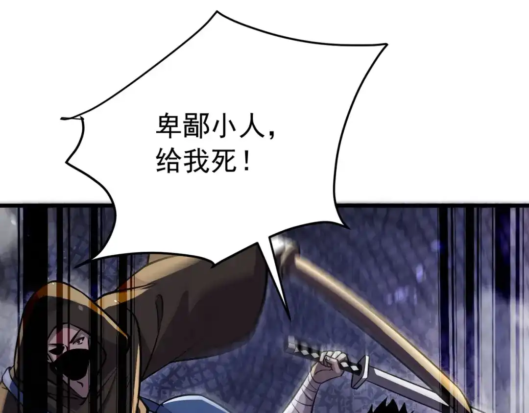 我靠无敌被动打出成吨伤害！ 第169话 无人能挡 第119页