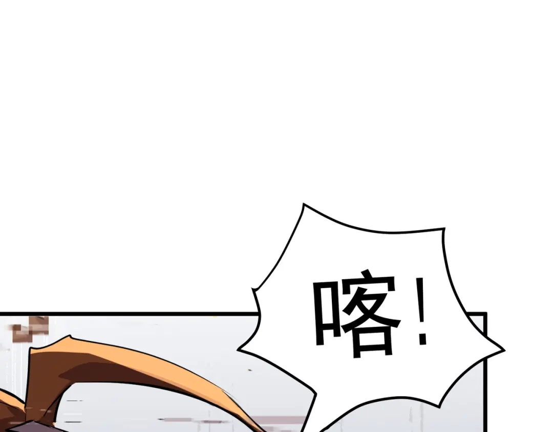 我靠无敌被动打出成吨伤害！ 第169话 无人能挡 第60页