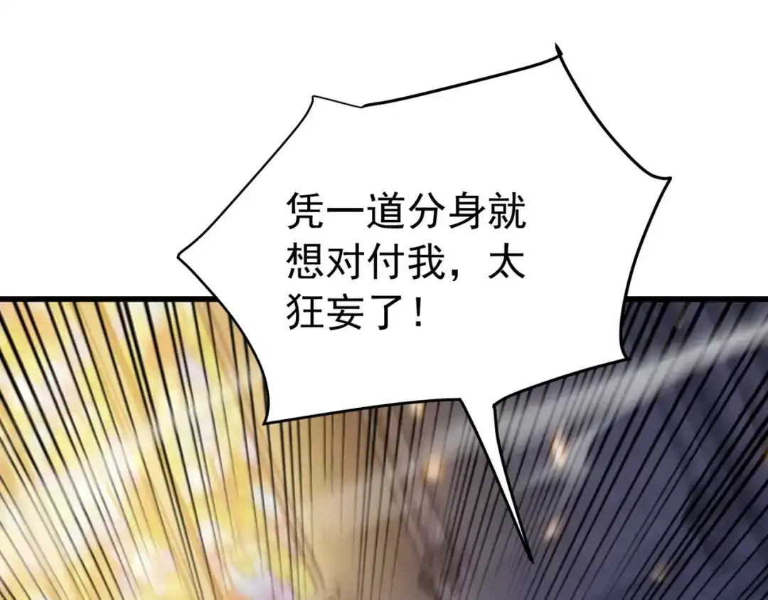 我靠无敌被动打出成吨伤害！ 第169话 无人能挡 第100页