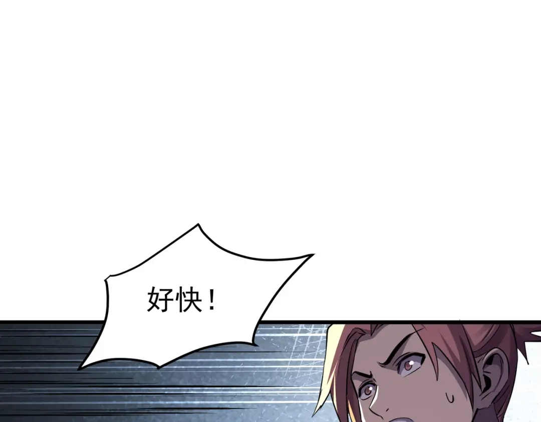 我靠无敌被动打出成吨伤害！ 第169话 无人能挡 第51页
