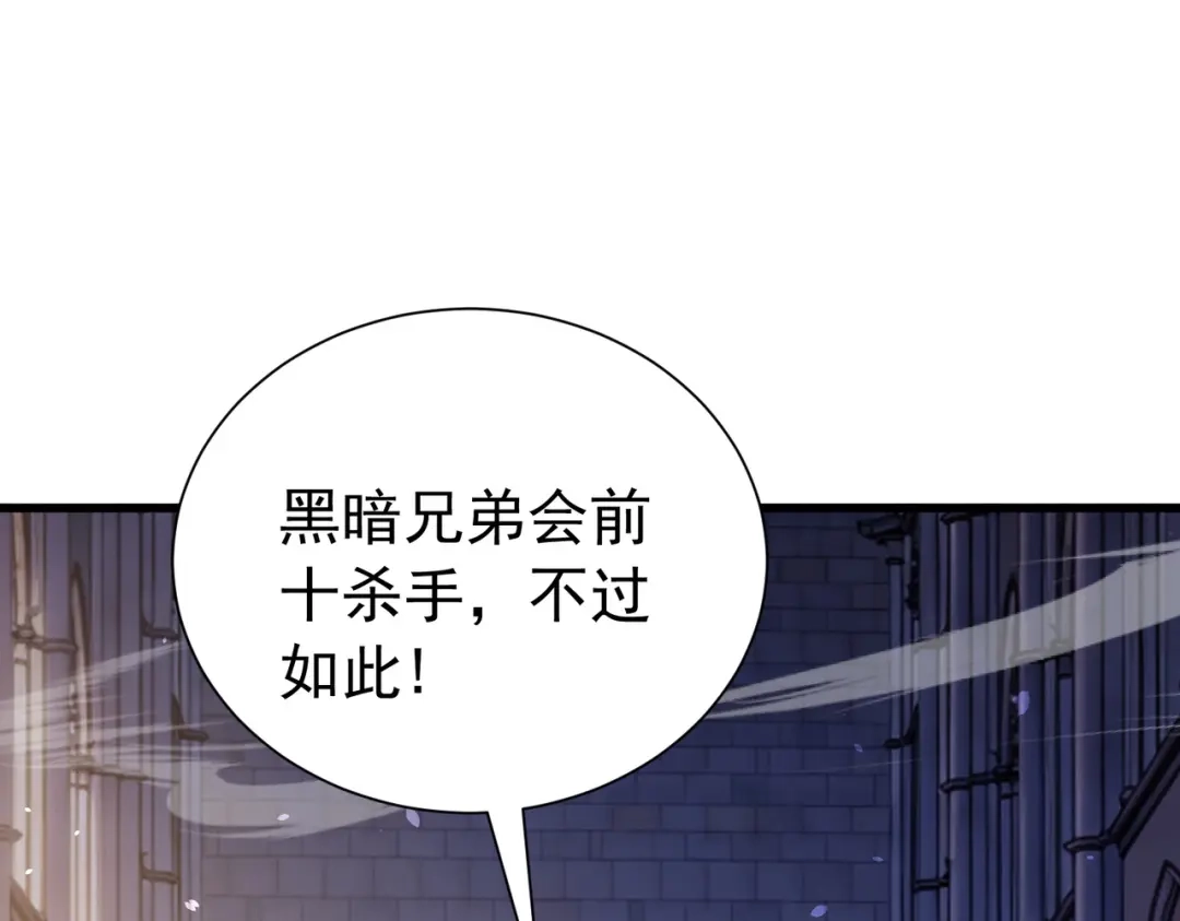 我靠无敌被动打出成吨伤害！ 第169话 无人能挡 第63页