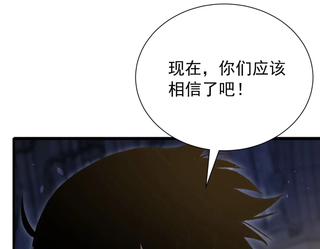 我靠无敌被动打出成吨伤害！ 第169话 无人能挡 第66页