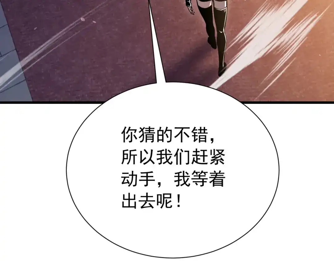 我靠无敌被动打出成吨伤害！ 第169话 无人能挡 第169页