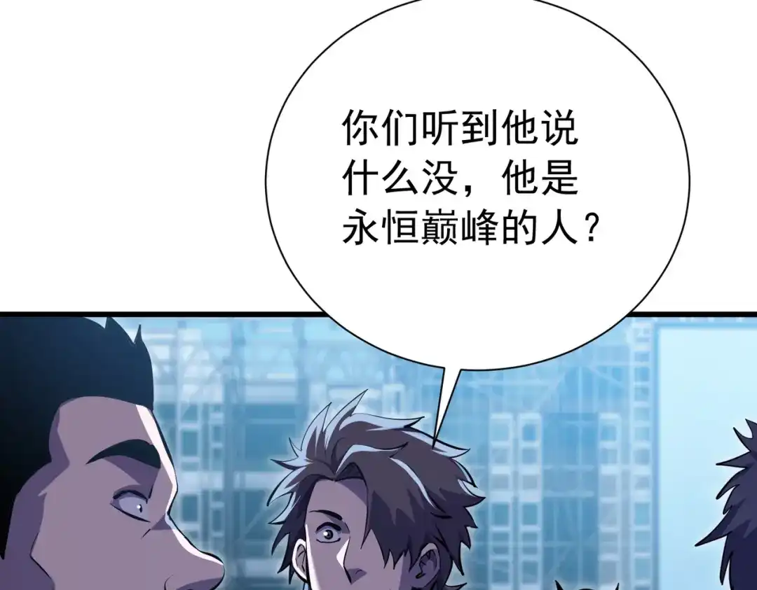 我靠无敌被动打出成吨伤害！ 第169话 无人能挡 第9页