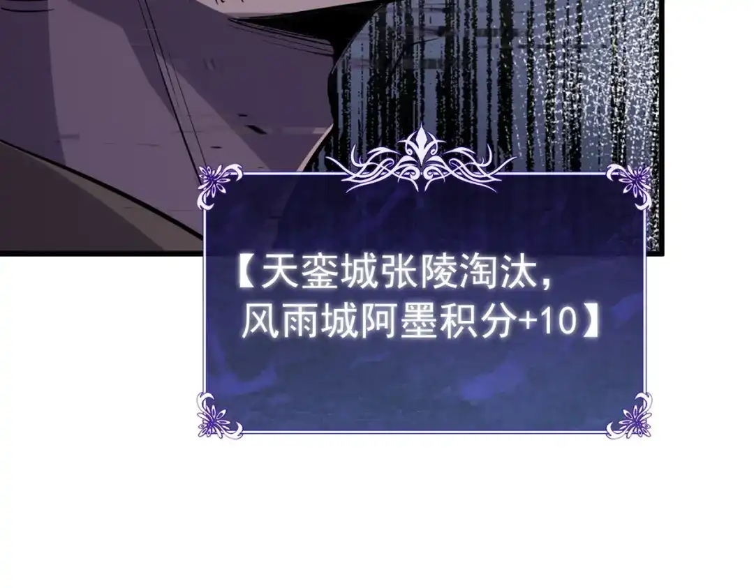 我靠无敌被动打出成吨伤害！ 第169话 无人能挡 第62页