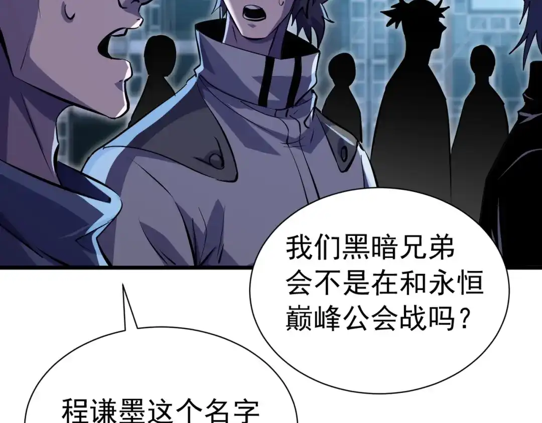 我靠无敌被动打出成吨伤害！ 第169话 无人能挡 第10页