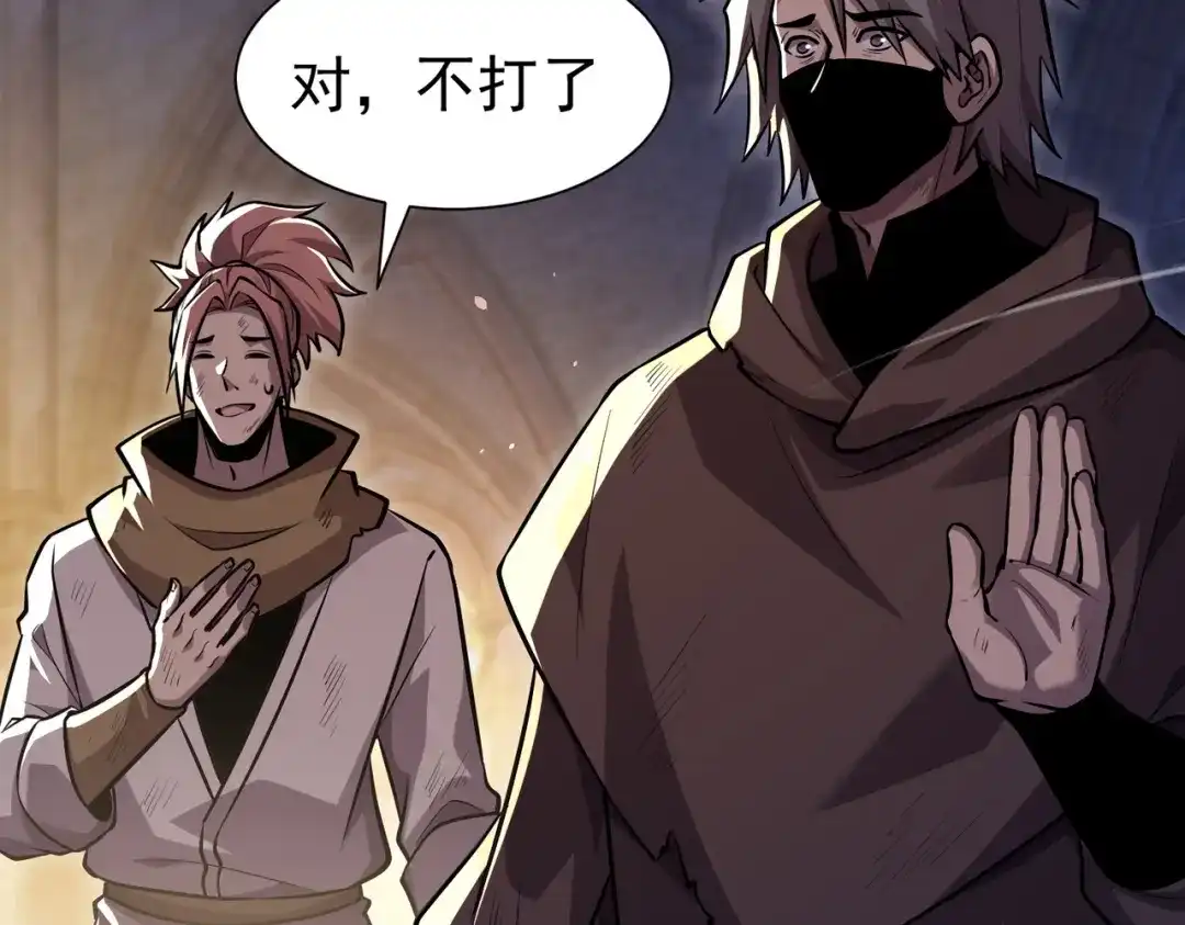 我靠无敌被动打出成吨伤害！ 第169话 无人能挡 第153页