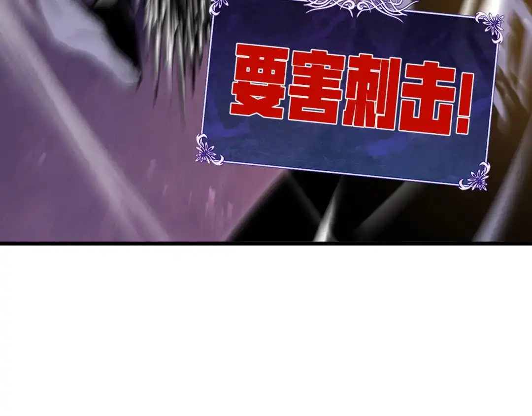 我靠无敌被动打出成吨伤害！ 第169话 无人能挡 第58页