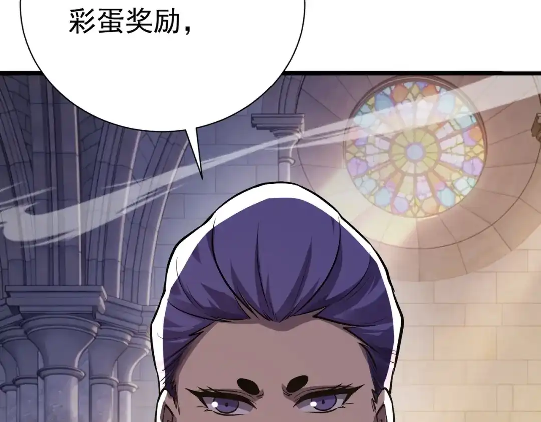 我靠无敌被动打出成吨伤害！ 第169话 无人能挡 第190页