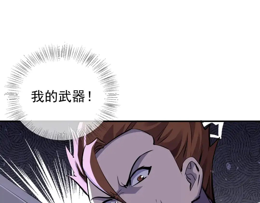 我靠无敌被动打出成吨伤害！ 第169话 无人能挡 第41页