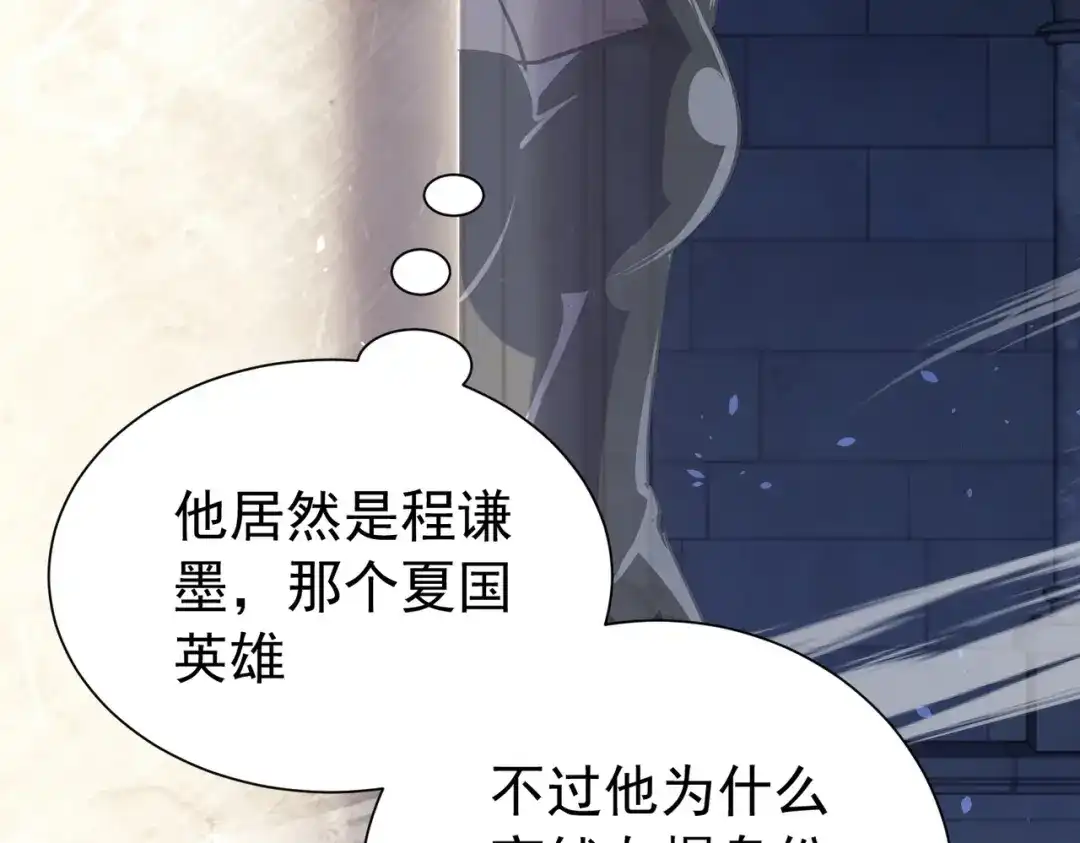 我靠无敌被动打出成吨伤害！ 第169话 无人能挡 第75页