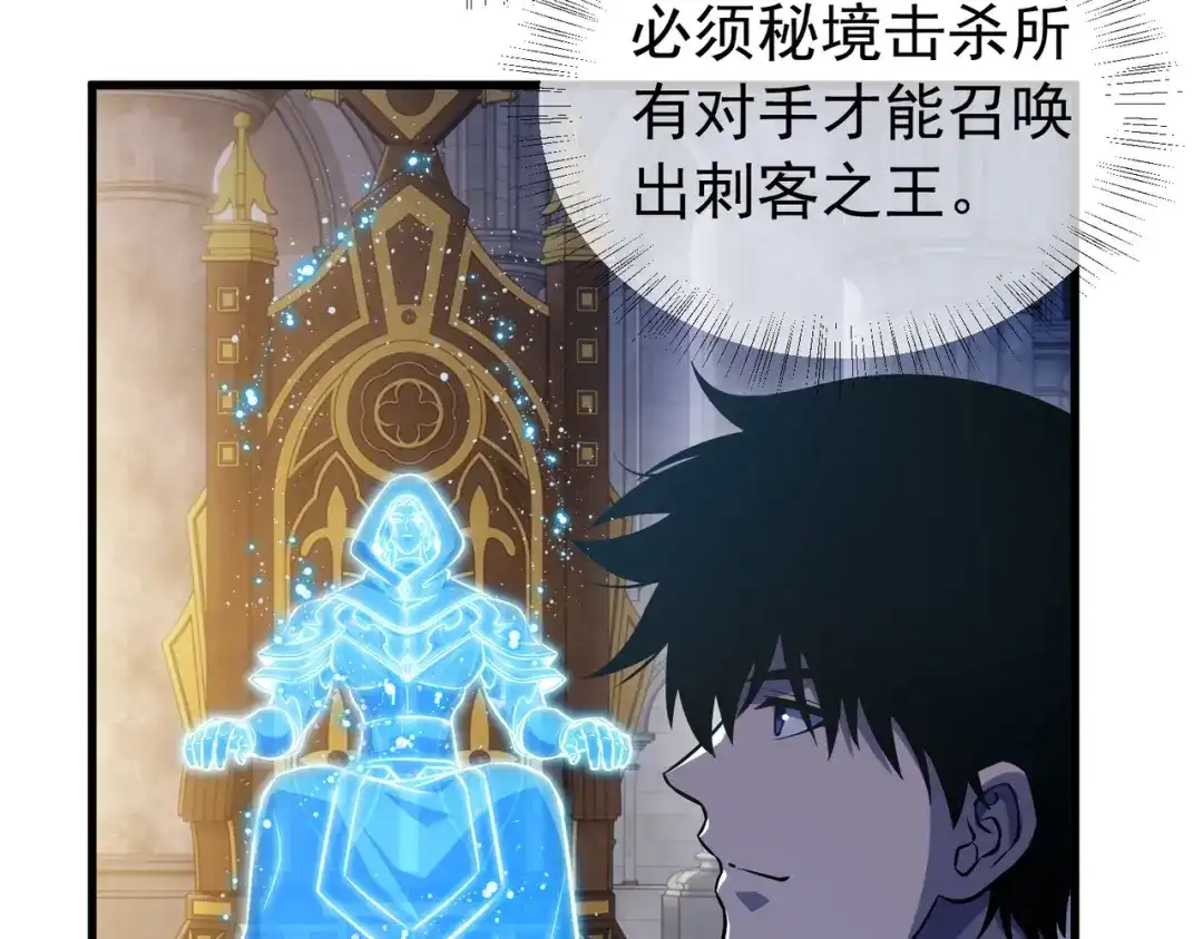 我靠无敌被动打出成吨伤害！ 第169话 无人能挡 第148页