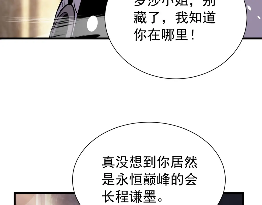 我靠无敌被动打出成吨伤害！ 第169话 无人能挡 第163页