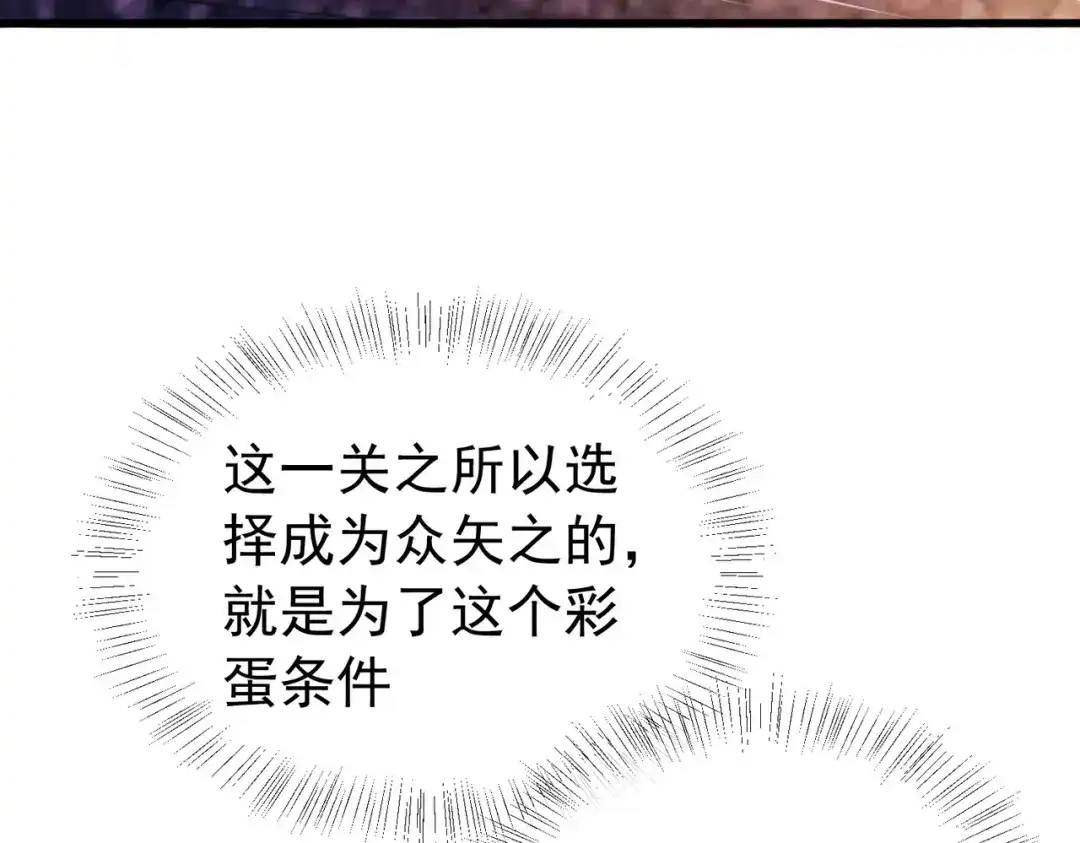 我靠无敌被动打出成吨伤害！ 第169话 无人能挡 第147页
