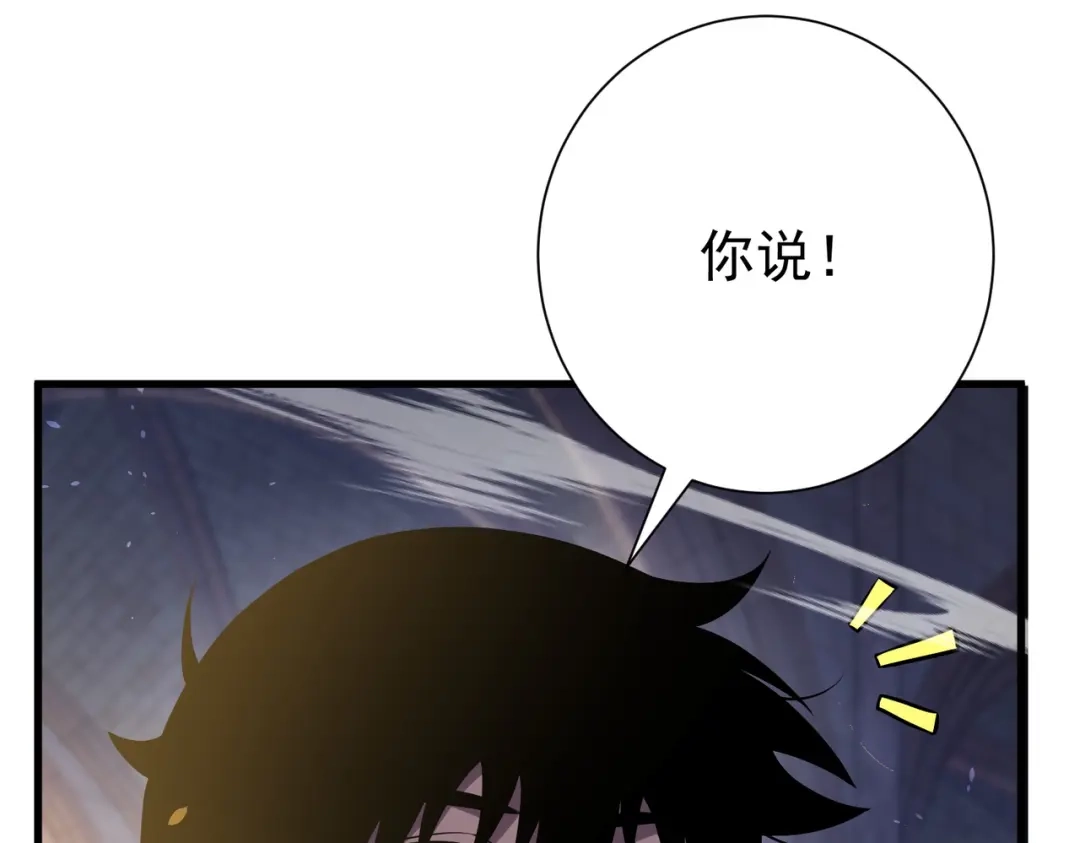 我靠无敌被动打出成吨伤害！ 第169话 无人能挡 第187页