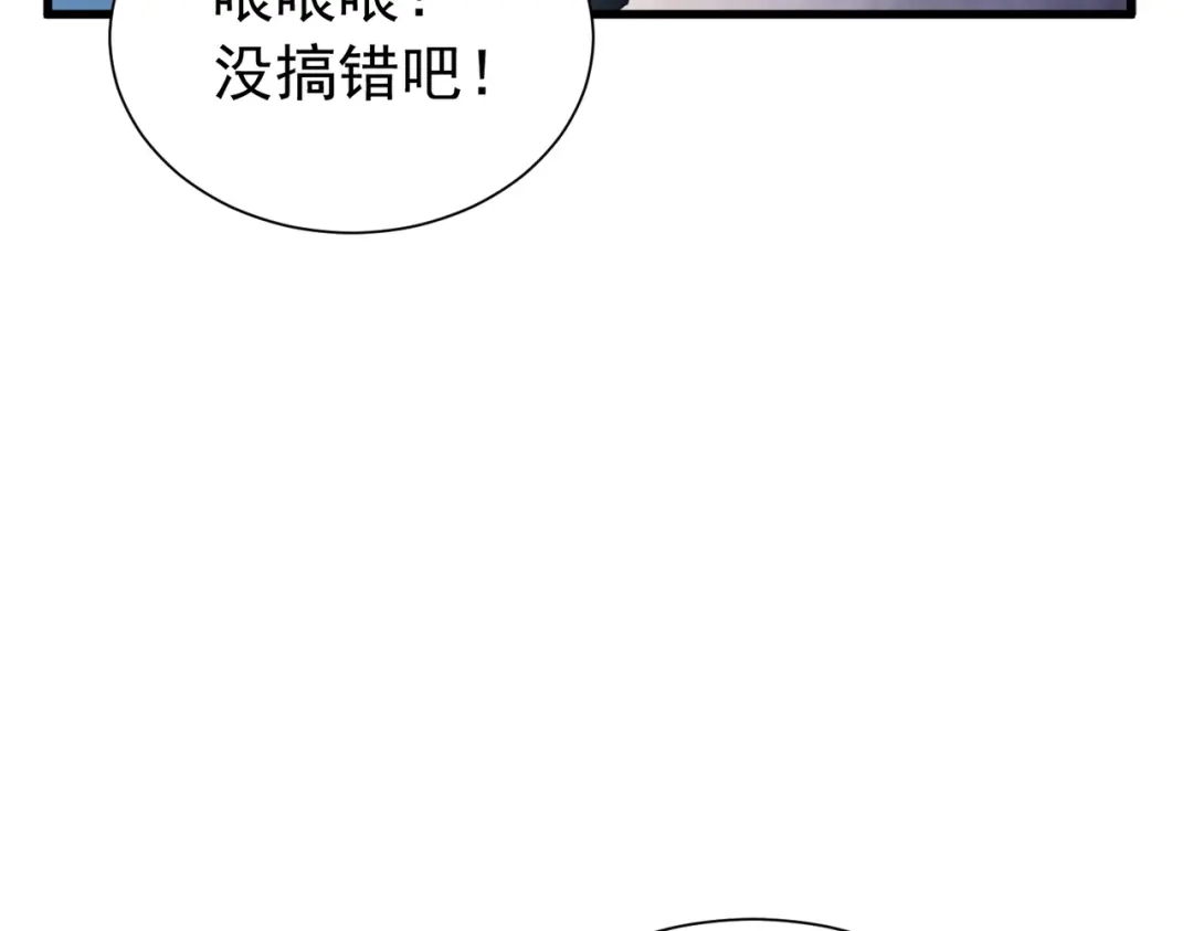 我靠无敌被动打出成吨伤害！ 第169话 无人能挡 第8页