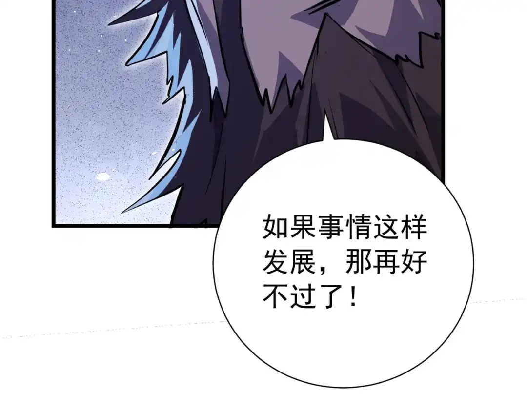 我靠无敌被动打出成吨伤害！ 第169话 无人能挡 第19页