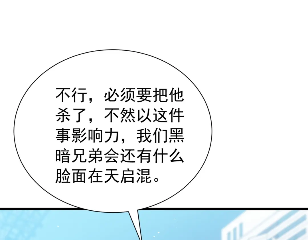 我靠无敌被动打出成吨伤害！ 第169话 无人能挡 第14页