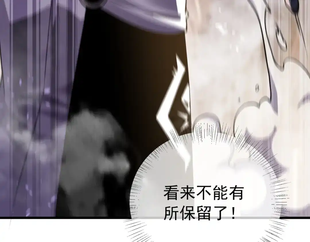 我靠无敌被动打出成吨伤害！ 第169话 无人能挡 第121页