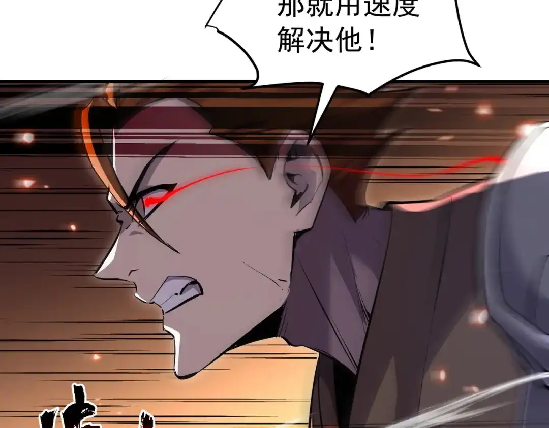 我靠无敌被动打出成吨伤害！ 第169话 无人能挡 第44页
