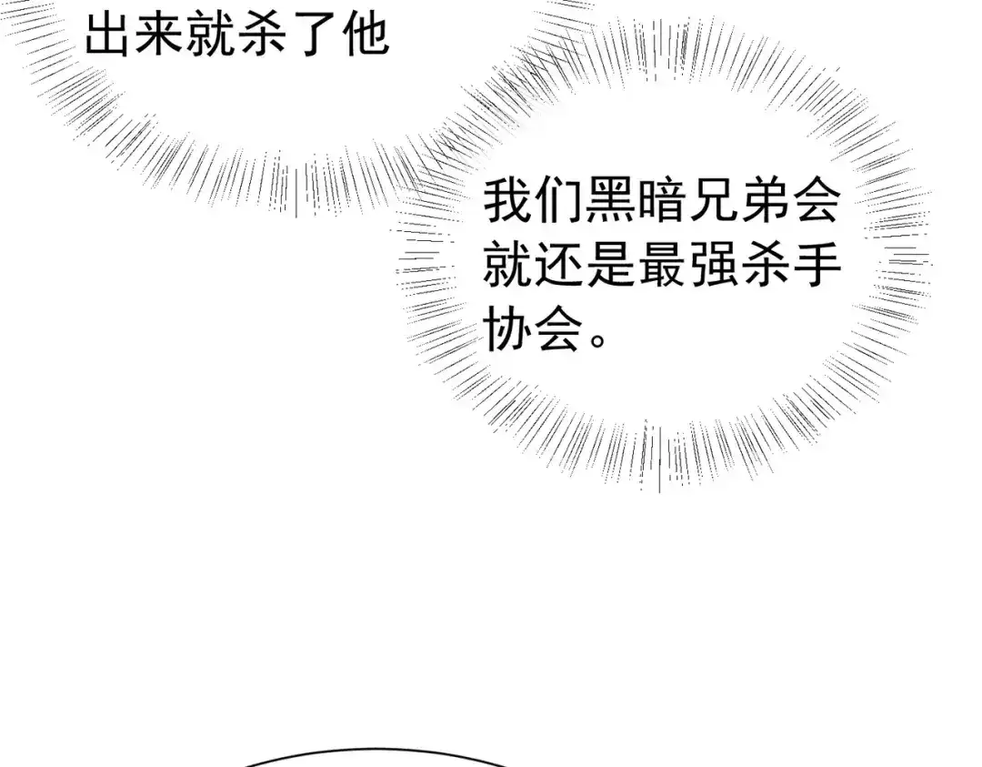 我靠无敌被动打出成吨伤害！ 第169话 无人能挡 第181页