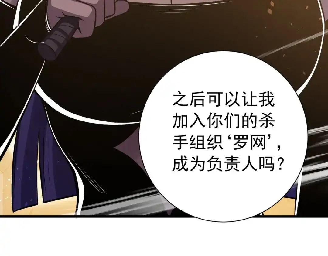 我靠无敌被动打出成吨伤害！ 第169话 无人能挡 第192页