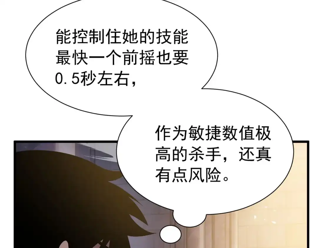 我靠无敌被动打出成吨伤害！ 第169话 无人能挡 第182页