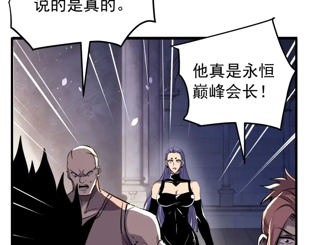 我靠无敌被动打出成吨伤害！ 第169话 无人能挡 第70页
