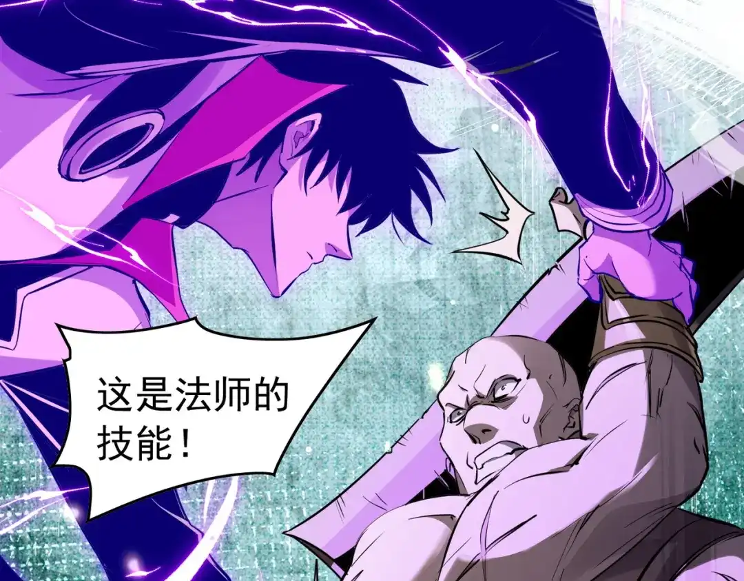 我靠无敌被动打出成吨伤害！ 第169话 无人能挡 第93页