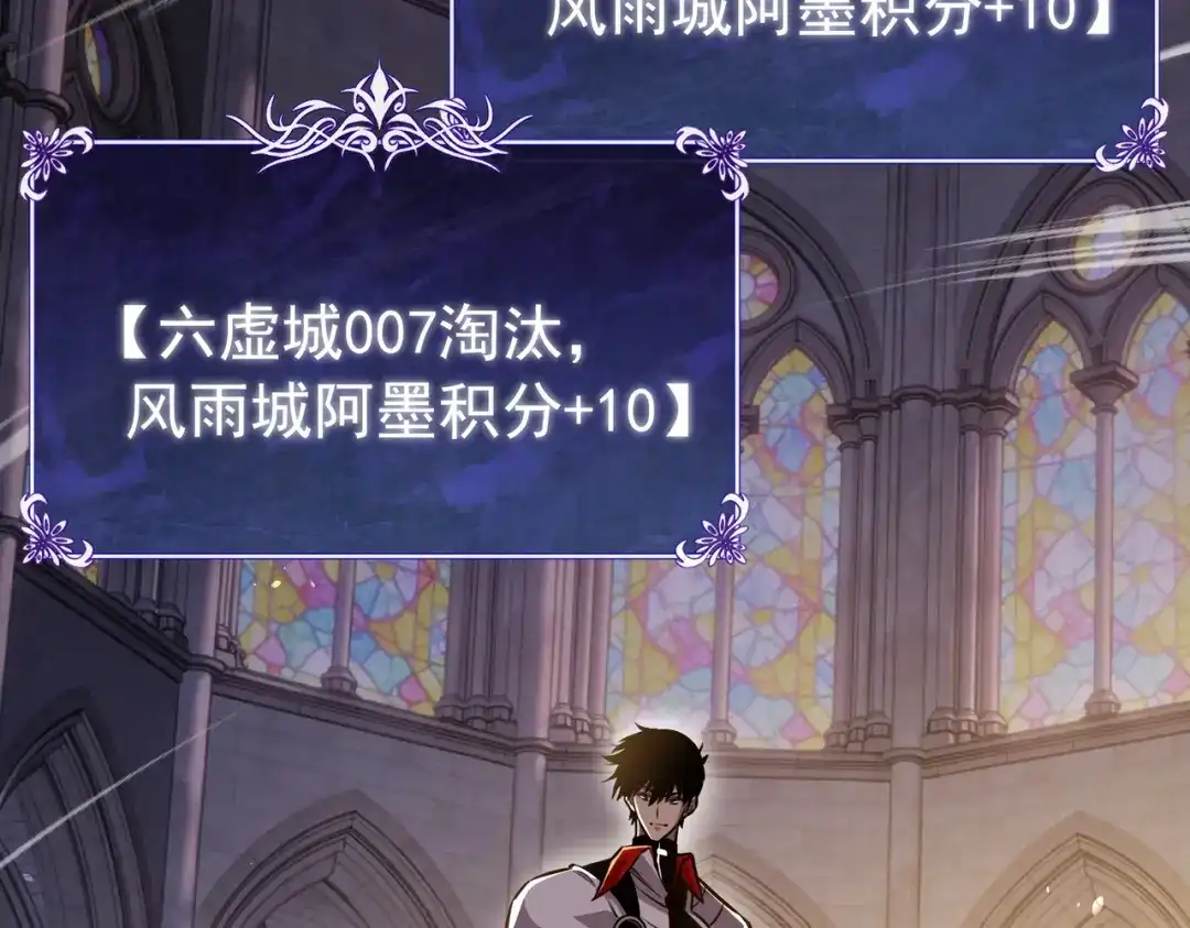 我靠无敌被动打出成吨伤害！ 第169话 无人能挡 第135页