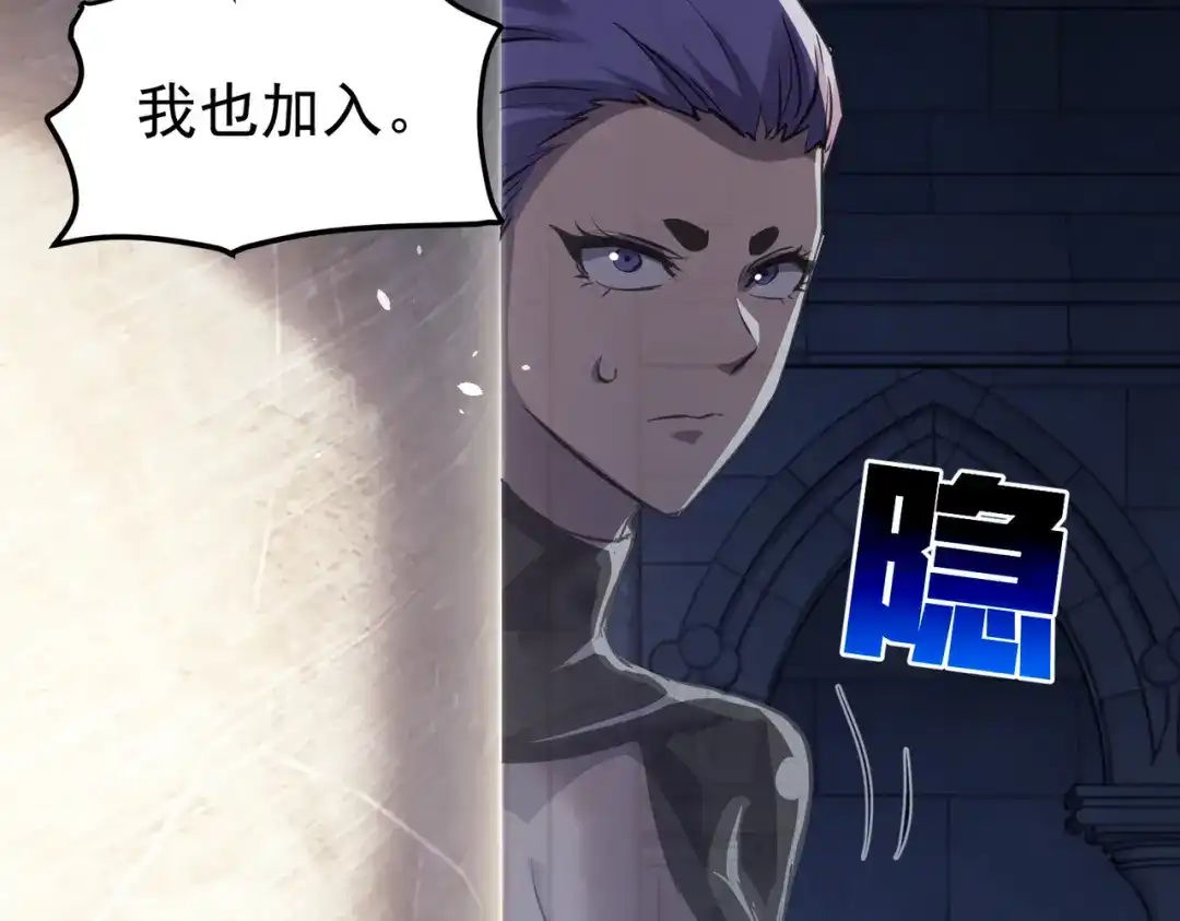 我靠无敌被动打出成吨伤害！ 第169话 无人能挡 第74页