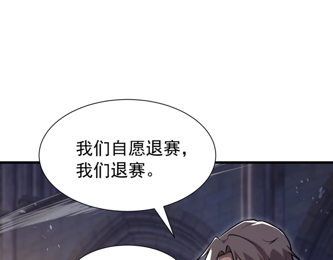 我靠无敌被动打出成吨伤害！ 第169话 无人能挡 第152页