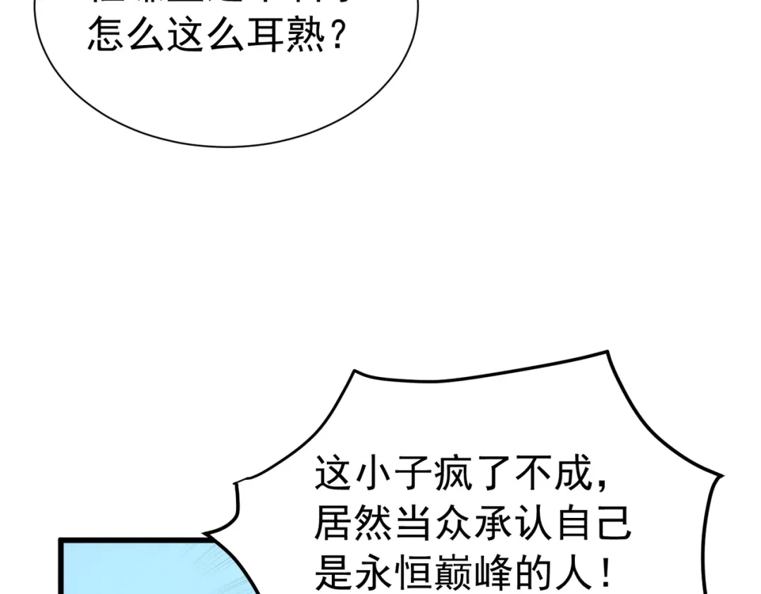 我靠无敌被动打出成吨伤害！ 第169话 无人能挡 第11页