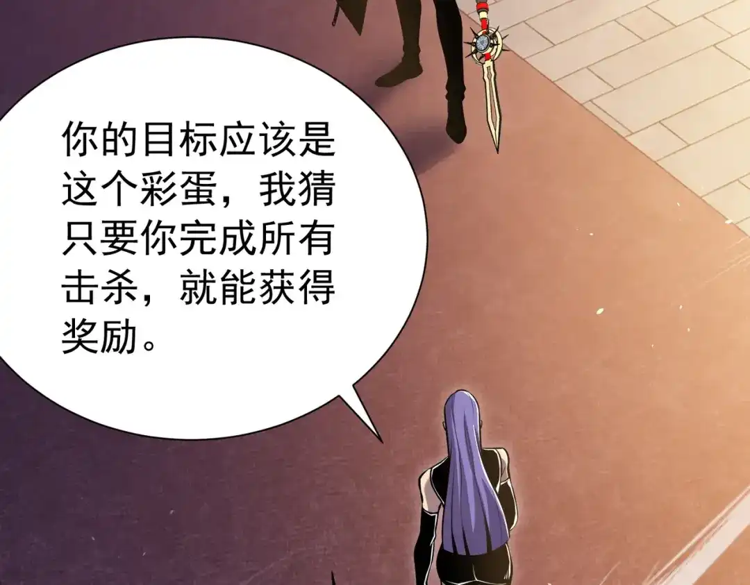 我靠无敌被动打出成吨伤害！ 第169话 无人能挡 第168页