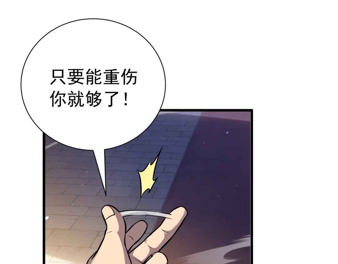 我靠无敌被动打出成吨伤害！ 第169话 无人能挡 第106页