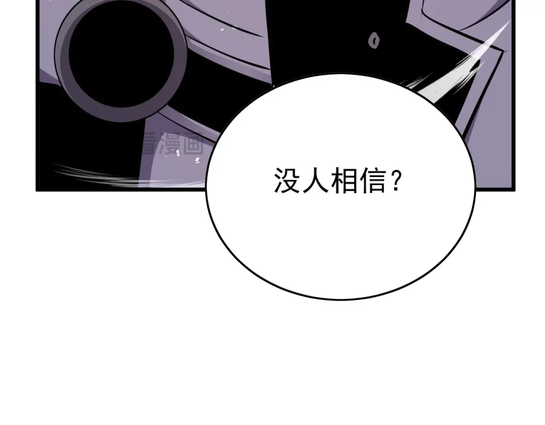 我靠无敌被动打出成吨伤害！ 第169话 无人能挡 第25页