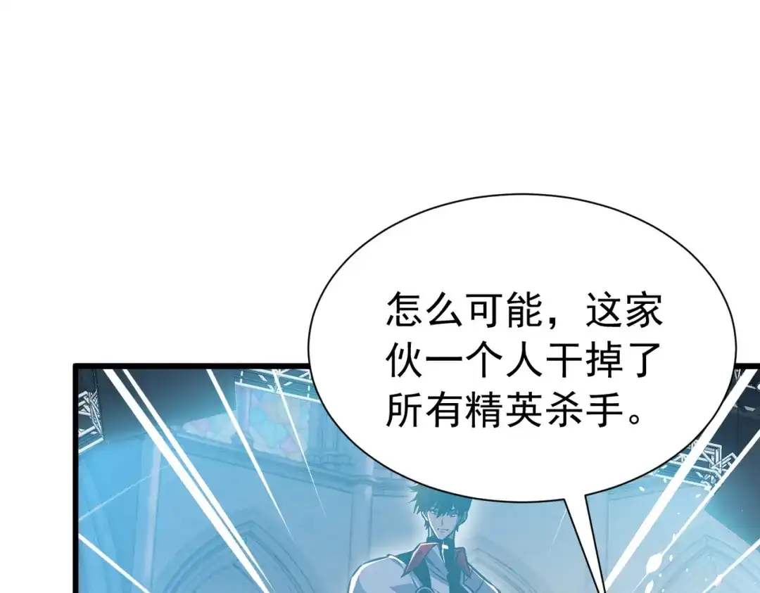 我靠无敌被动打出成吨伤害！ 第169话 无人能挡 第138页