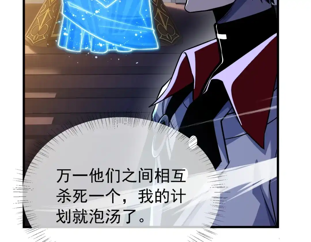 我靠无敌被动打出成吨伤害！ 第169话 无人能挡 第149页
